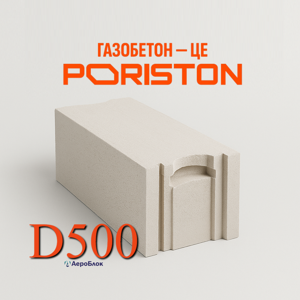 PORISTON D500